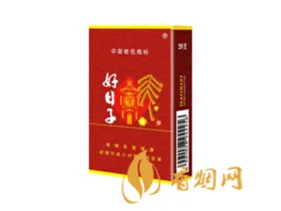 好日子香烟价格及图片 好日子香烟价格表大全