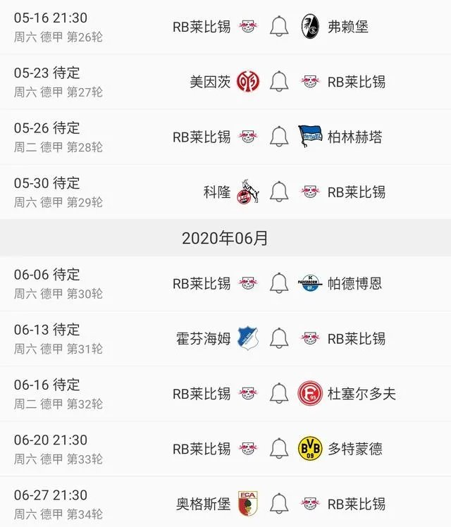 德甲官方宣布将于5月16日正式重启，你有什么想说的？