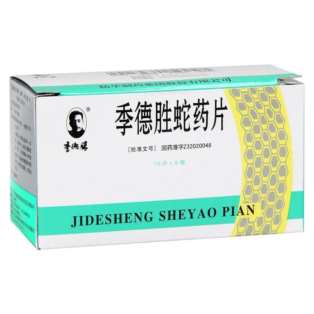 季德胜蛇药片价格