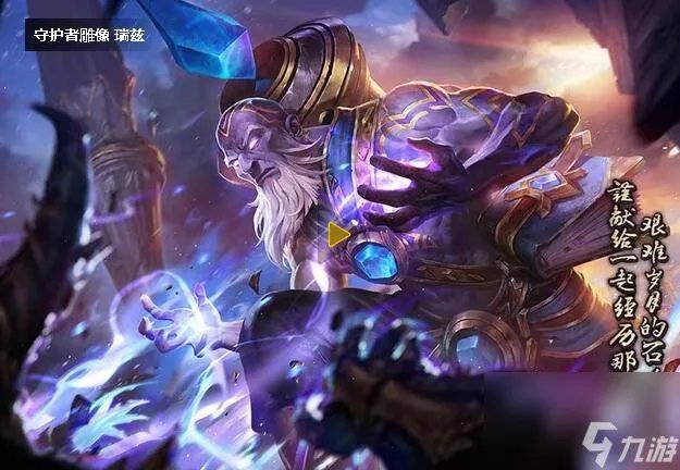 LOL仲裁圣骑亚托克斯多少钱 仲裁圣骑亚托克斯皮肤怎么样