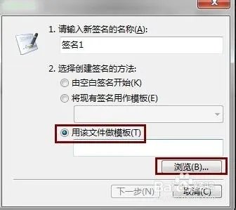 Foxmail6.5邮箱一种简单实用的签名设置方法