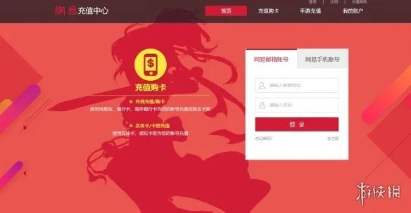 《梦幻西游》点卡余额查看方法介绍