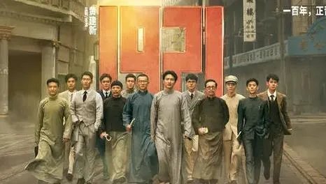 电影1921票房破亿 电影1921的历史背景是什么