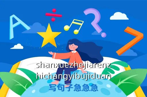 shanxuan，依宣的服装适合什么年龄段的人啊穿