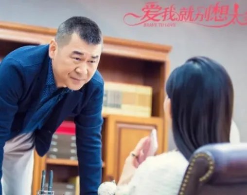 《爱我就别想太多》什么时候开播 在什么平台可以看