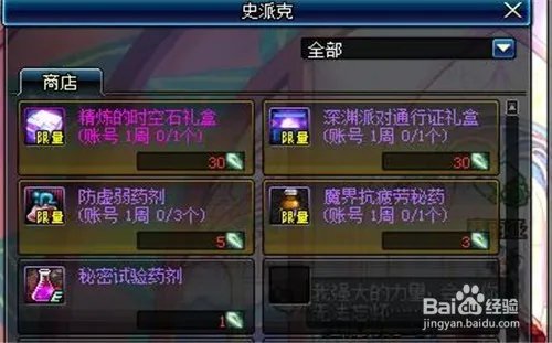 dnf白狐狸攻坚战攻略