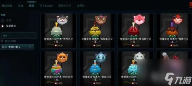 lol惊悚派对阿木木多少钱 惊悚派对阿木木皮肤价格推荐 待收藏