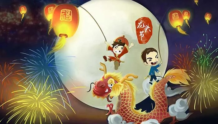 二月二龙抬头的故事