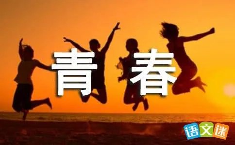 谁的青春没有被风吹过