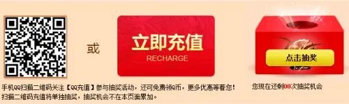 DNF充值感恩大回馈 时装黑钻豪礼大馈赠