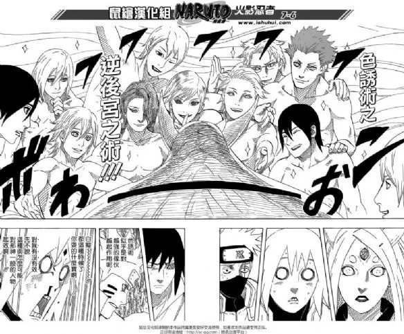 火影忍者漫画682话最新更新《岸本你太有才了！》