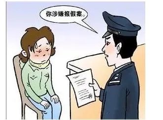女子报假警拘3天是真的吗？