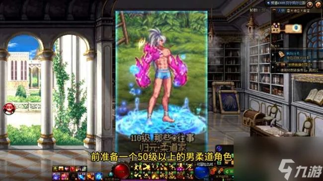 dnf男柔道刷图连招技巧及加点解析 护石符文选择、装备推荐