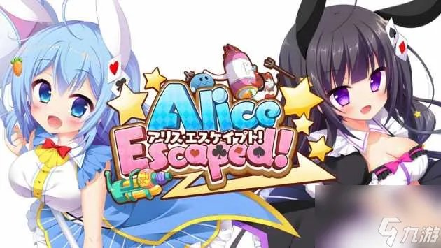寻找爱丽丝攻略图文-寻找爱丽丝剧情介绍 干货