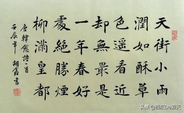 早春呈水部张十八员外韩愈古诗的意思是什么？