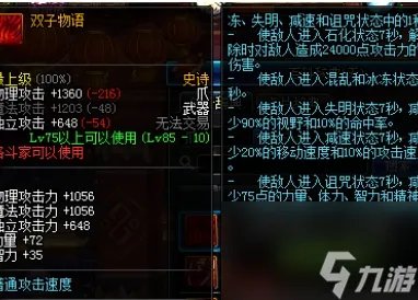 dnf男街霸武器武器搭配推荐