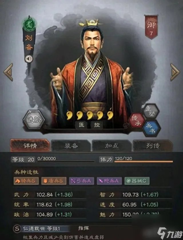 战法觉醒技能怎么用 三国志武将觉醒用途解析  详细介绍