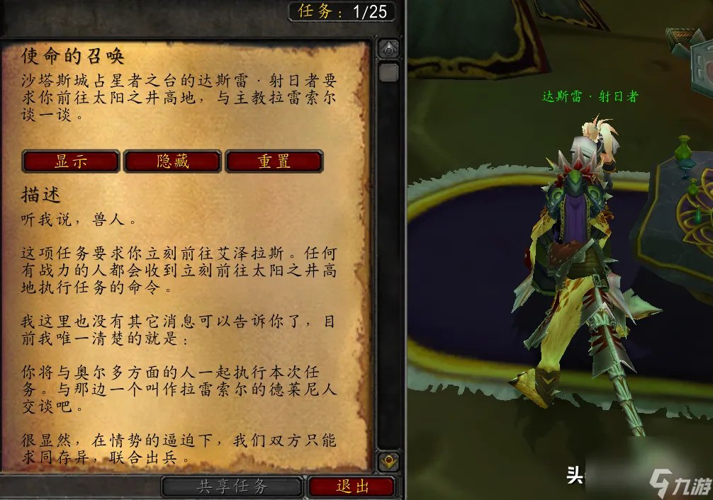 日怒攻击计划任务怎么做 牺牲任务怎么开启