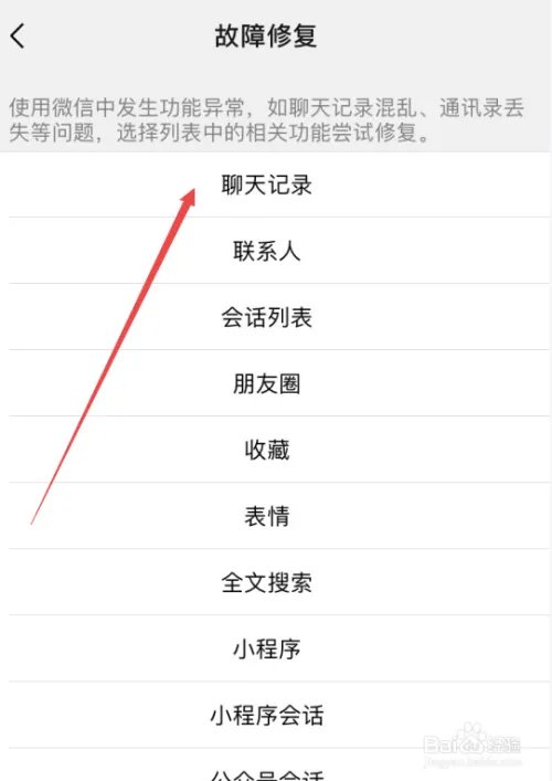 微信的聊天记录删除了还能查到吗？一招搞定？