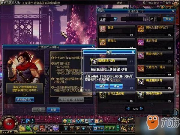 《DNF》史诗碎片兑换系统怎么用 史诗碎片系统玩法攻略