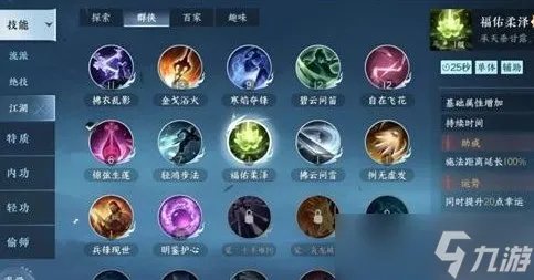 《逆水寒手游》幸运值怎么增加