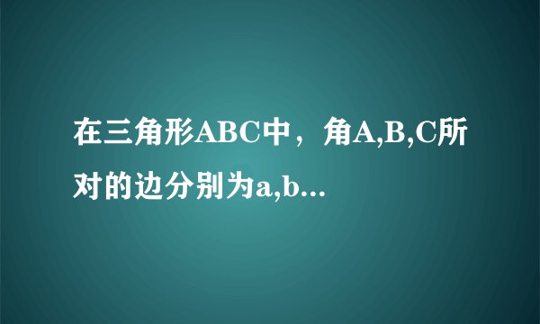 在三角形ABC中，角A,B,C所对的边分别为a,b,c,并且a²=b(b+c)