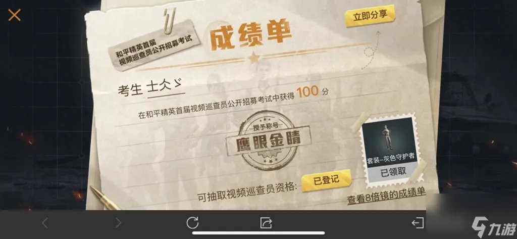 绝地求生双人火箭坐骑怎么获取 和平精英双人火箭速刷教程  已推荐