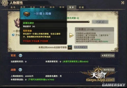 天谕云垂积分获取攻略 云垂积分不够用怎么办