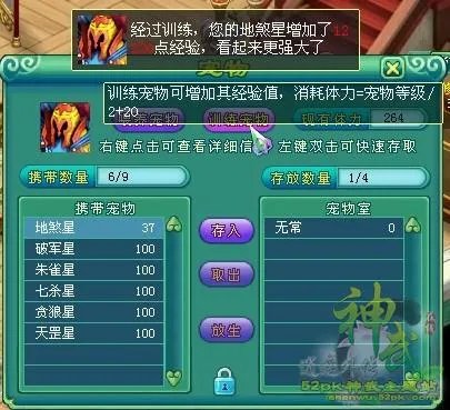 神武体力能干嘛 告诉你如何利用体力