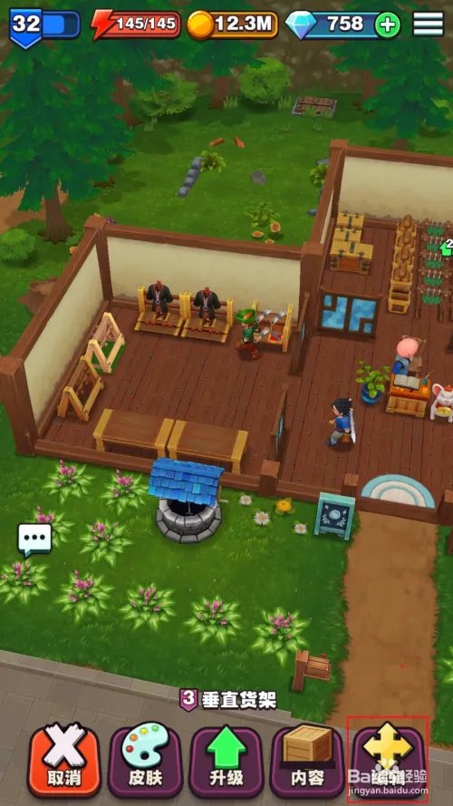 传奇商店如何存放物品