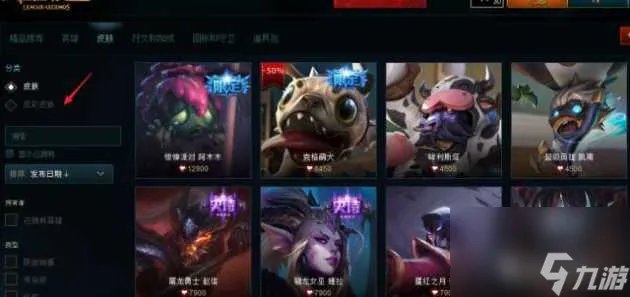 lol惊悚派对阿木木多少钱 惊悚派对阿木木皮肤价格推荐 待收藏