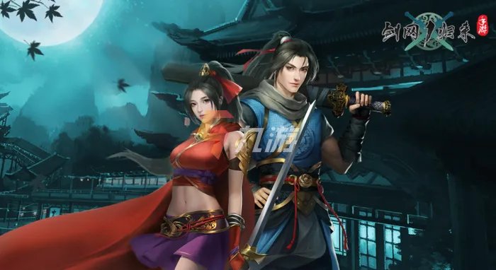 剑网1归来手游官网在哪 官方下载地址分享