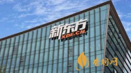 新东方虚假宣传被中消协点名是怎么回事 新东方股价跌了多少