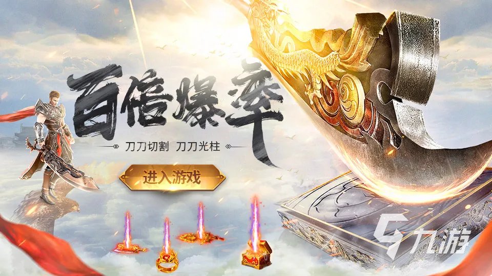 单职业传奇手游排行榜前十名2023 单职业传奇手游合集