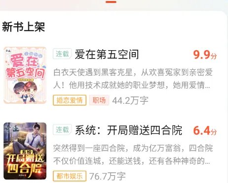 全网最新无广告小说推荐