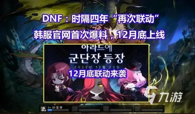 地下城与勇士手游12月份公测是真的吗 dnf手游公测时间分享