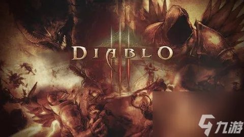 暗黑3更新了什么 暗黑破坏神更新内容  已解决