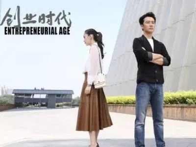 创业时代演员表