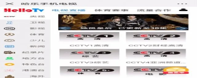 手机怎么看cetv1中国教育电视台一套直播 手机电视软件播放推荐