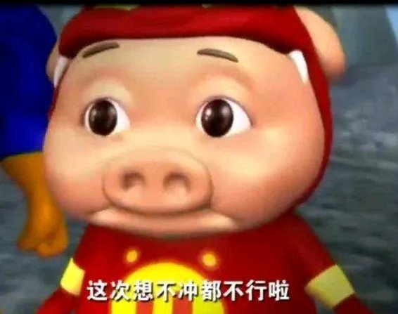 猪猪侠表情包分享 老版猪猪侠表情包