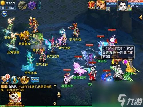 神武国庆礼包怎么领 神武游戏国庆活动介绍  干货