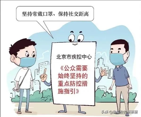 病毒出现变异！戴口罩能防住吗？