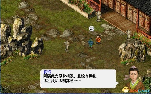 曹魏轩辕录流程攻略 曹魏轩辕录通关流程一览