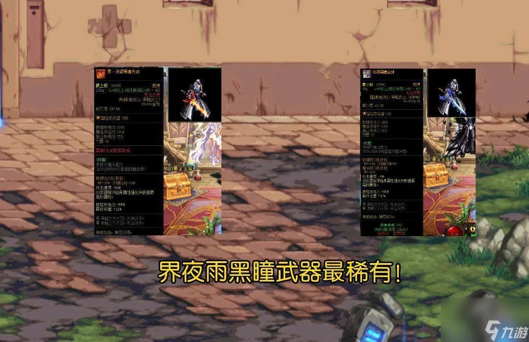 dnf狱岩石巨剑怎么获取 dnf95史诗光剑哪个好