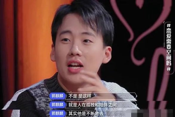 郭麒麟现在单身的原因是怎么回事 郭麒麟现在单身的原因是什么