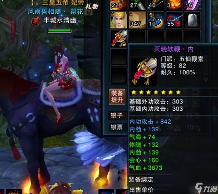 笑傲江湖ol五仙刷怪技能 笑傲江湖五仙任务速刷技巧