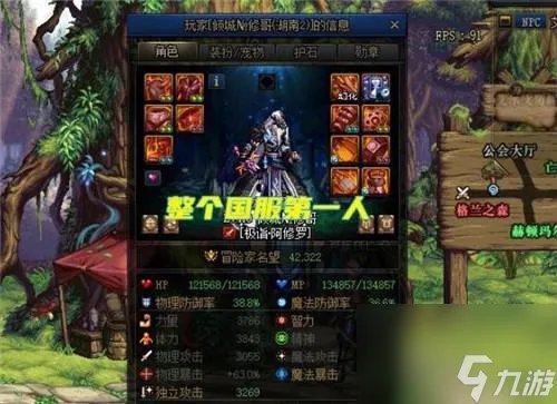 DNF85级阿修罗异界装备选择指南 怎么在游戏中选择最适合你的装备