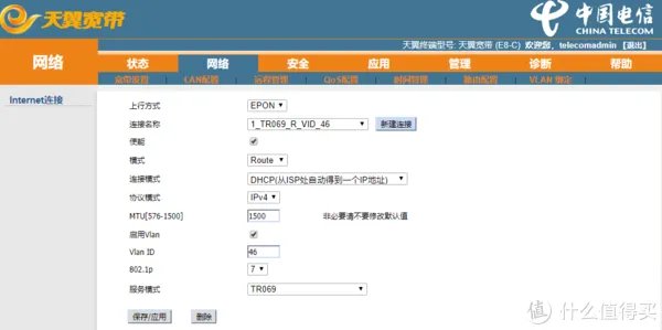 教你如何玩转光猫 篇二：电信光猫破解，解密超管账户和密码，Base64解密，修改Router为Bridge！