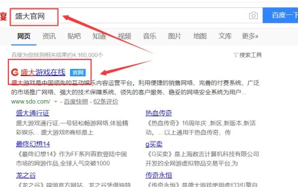 盛大网络热血传奇官网在哪里？