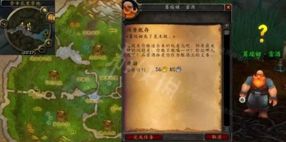 《魔兽世界》wlk酒香犹存任务攻略 wlk酒香犹存任务流程